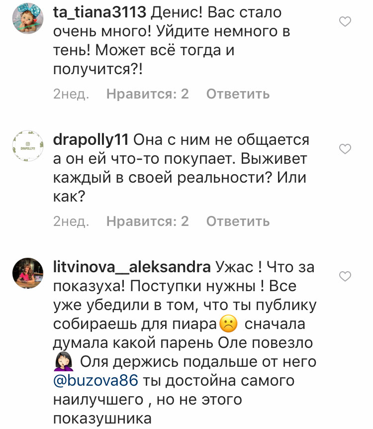 Пока Ольга Бузова готовится к своему грандиозному концерту с программой под названием “Принимай меня”, суздальский сыровар тоже времени даром не теряет. Денис Лебедев продолжает совершать ради нее поступки, а заодно рекламировать различные бренды на своей страничке в Инстаграм