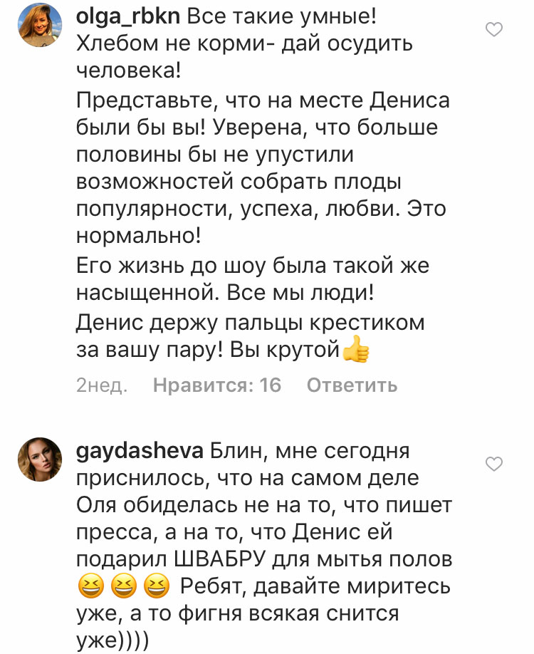 Пока Ольга Бузова готовится к своему грандиозному концерту с программой под названием “Принимай меня”, суздальский сыровар тоже времени даром не теряет. Денис Лебедев продолжает совершать ради нее поступки, а заодно рекламировать различные бренды на своей страничке в Инстаграм