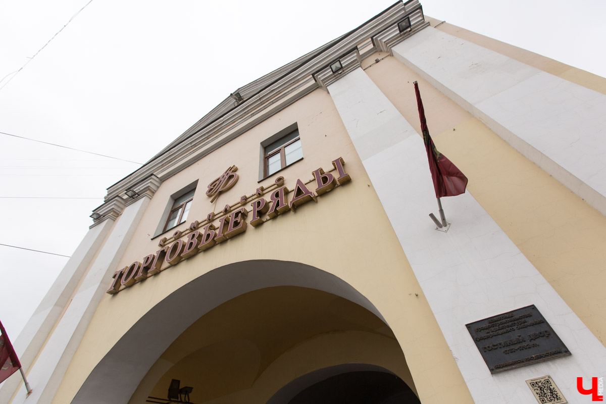 Владимирские Торговые ряды начали строить в 1787 году. И их видоизменение продолжается до сих пор. Как менялся облик знакомого всем горожанам здания