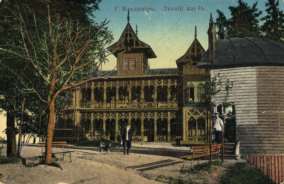 Как отдыхали горожане в центре Владимира во второй половине 19-го, начале 20-го века, и что там находилось в то время