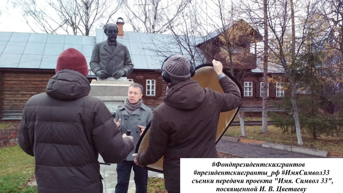 Проект “Имя.Символ 33” продолжит работу и в 2019 году. Он получил финансирование от Фонда президентских грантов