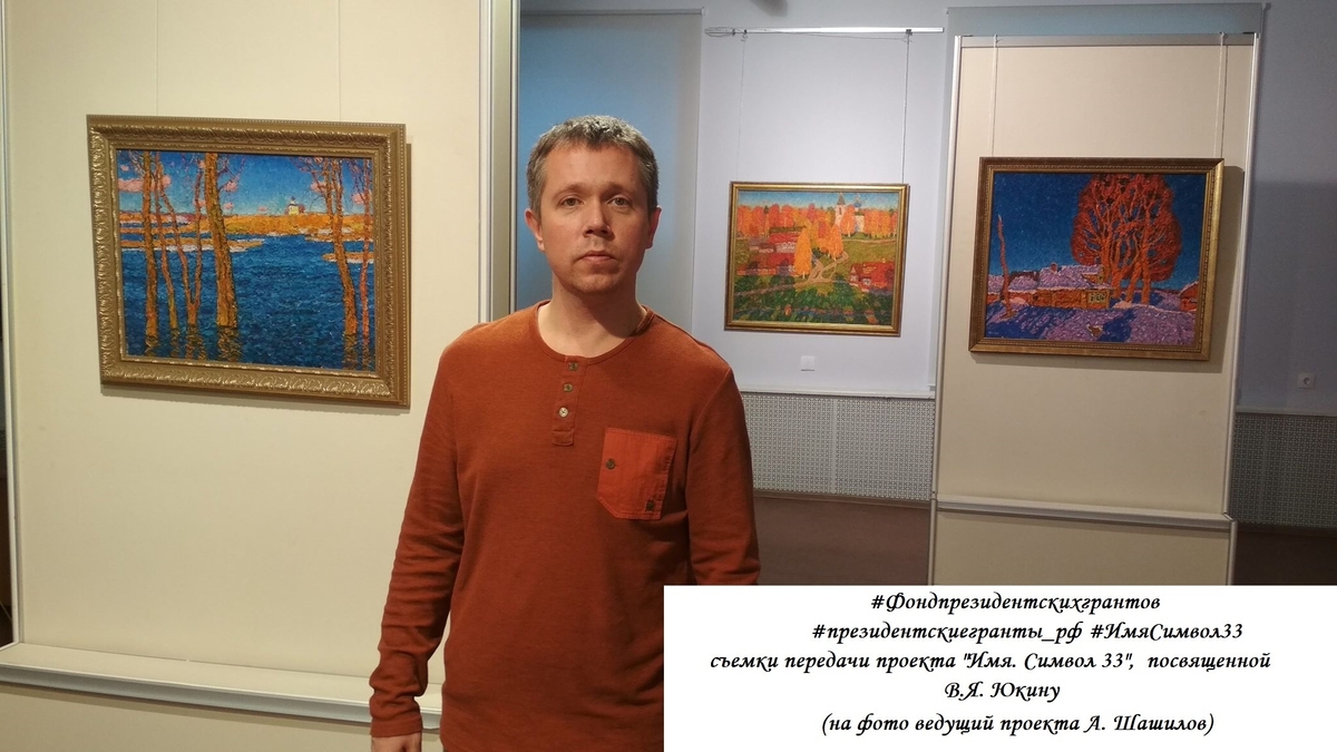 Проект “Имя.Символ 33” продолжит работу и в 2019 году. Он получил финансирование от Фонда президентских грантов