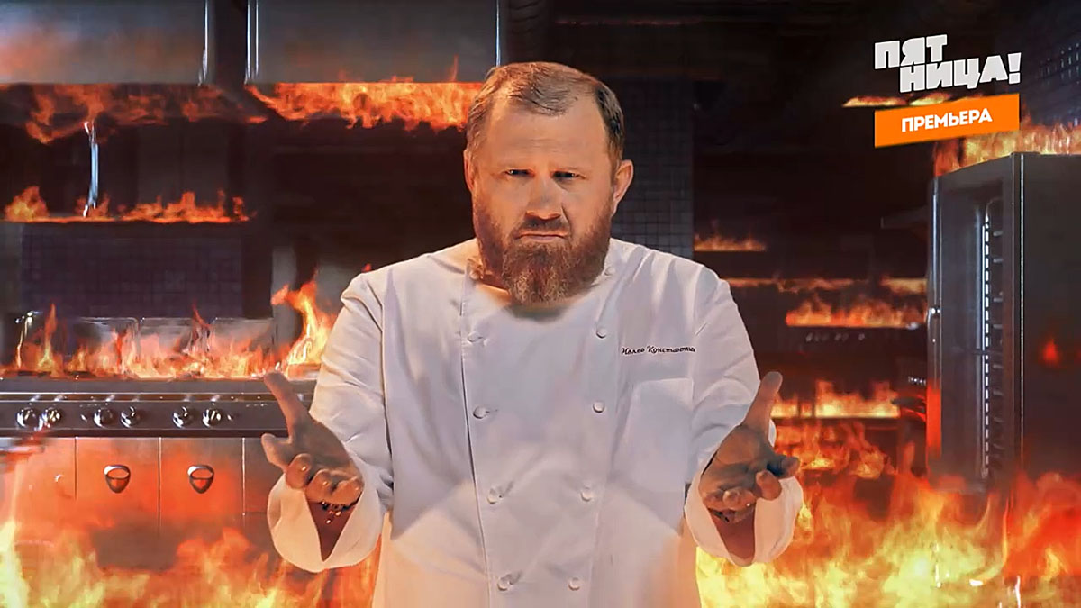 Константин Ивлев, Адская кухня