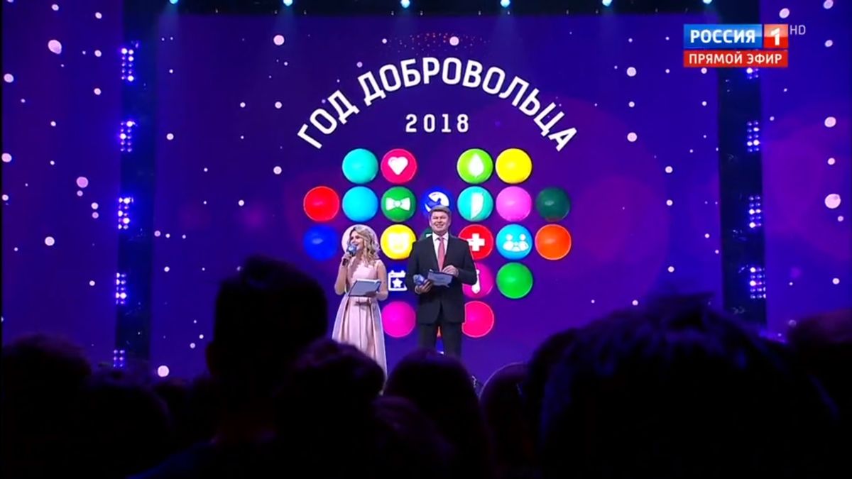 Владимирская ведущая Карина Васильева провела прямой эфир премии “Доброволец России” 2018 вместе с Дмитрием Губерниевым 