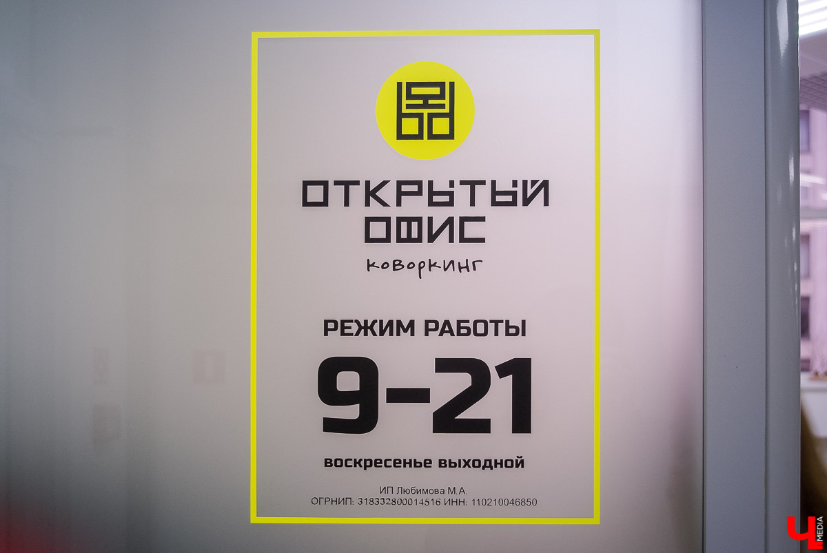 Рынок коворкингов во Владимира пополнился двумя новыми местами: офисом в бизнес-центре Типография и помещением на улице Стрелецкой