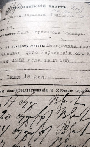 Во Владимире когда-то была своя улица красных фонарей. В то время бордели в городе были вполне нормальным явлением. В этих местах содержалось 35 женщин