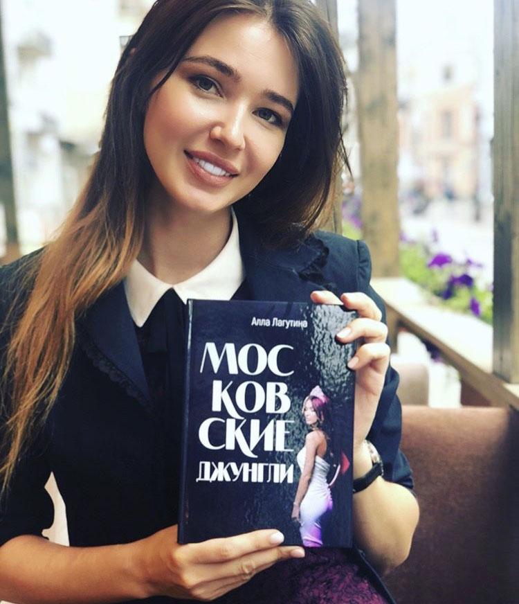 Недолго суздальский сыровар Денис Лебедев горевал без Оли Бузовой. Практически тут же после ее отказа он встретил новую девушку - модель и писательницу Аллу Лагутину