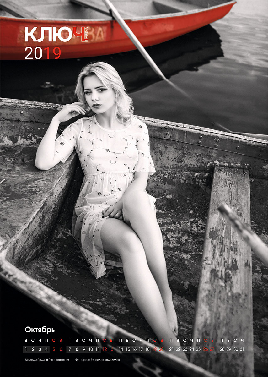 Фотограф Вячеслав Холодилов рассказывает о только что вышедшем из печати календаре “Ключ-Медиа”-2019