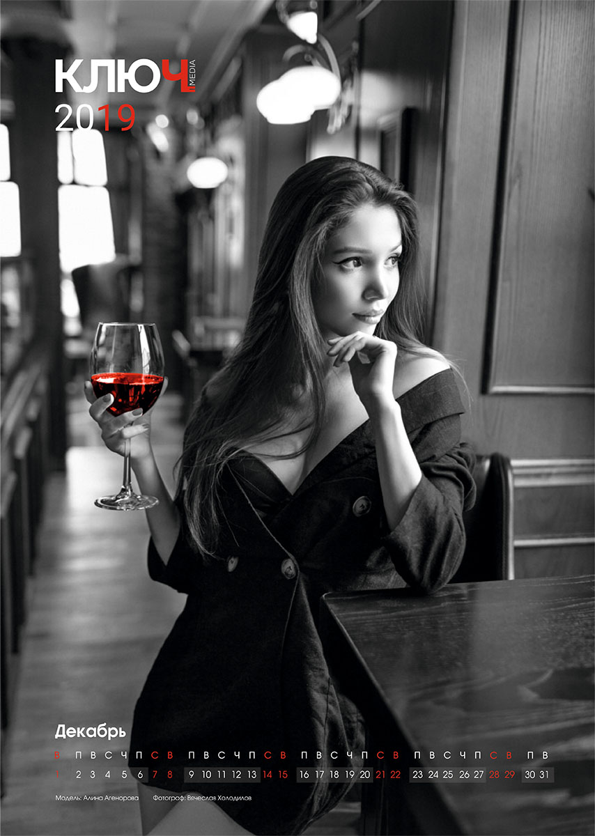Фотограф Вячеслав Холодилов рассказывает о только что вышедшем из печати календаре “Ключ-Медиа”-2019