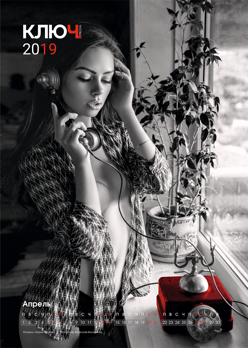 Фотограф Вячеслав Холодилов рассказывает о только что вышедшем из печати календаре “Ключ-Медиа”-2019