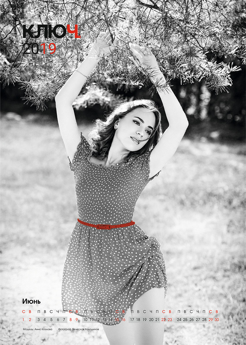 Фотограф Вячеслав Холодилов рассказывает о только что вышедшем из печати календаре “Ключ-Медиа”-2019