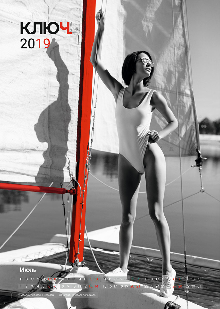 Фотограф Вячеслав Холодилов рассказывает о только что вышедшем из печати календаре “Ключ-Медиа”-2019