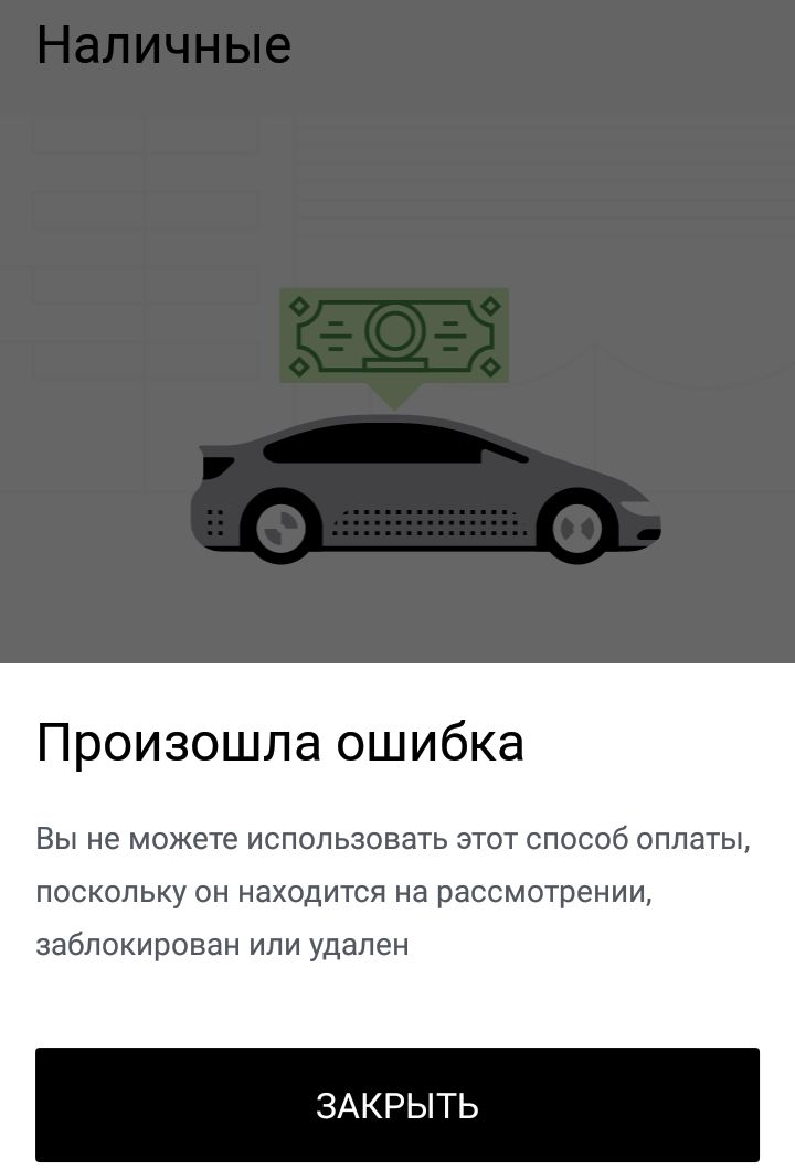 Тест-драйв приложения Uber во Владимире