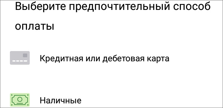 Тест-драйв приложения Uber во Владимире