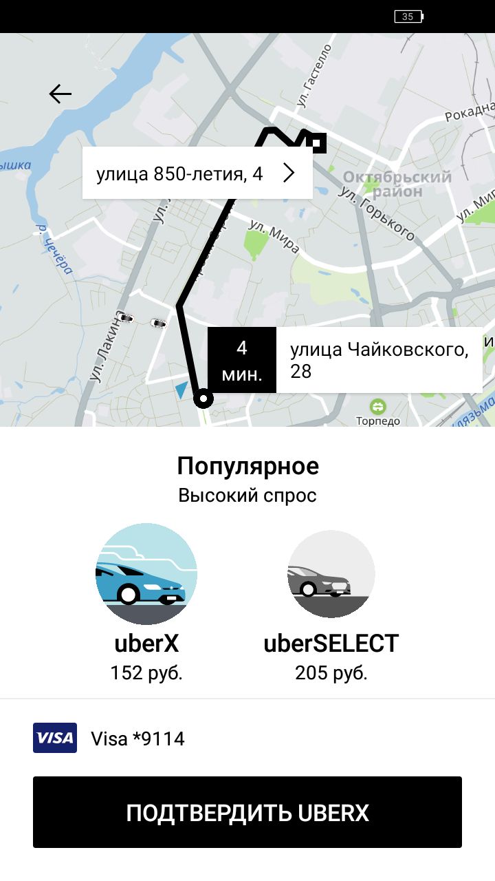 Тест-драйв приложения Uber во Владимире