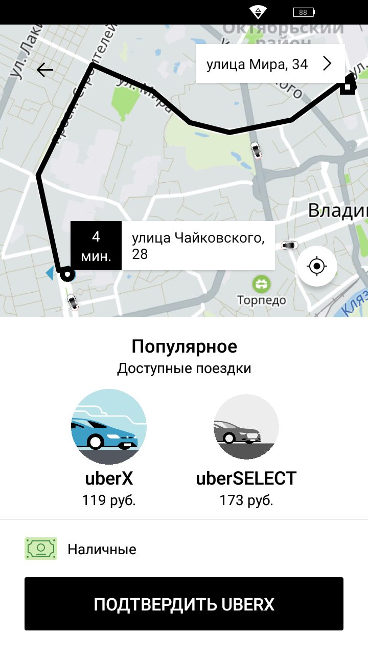 Тест-драйв приложения Uber во Владимире