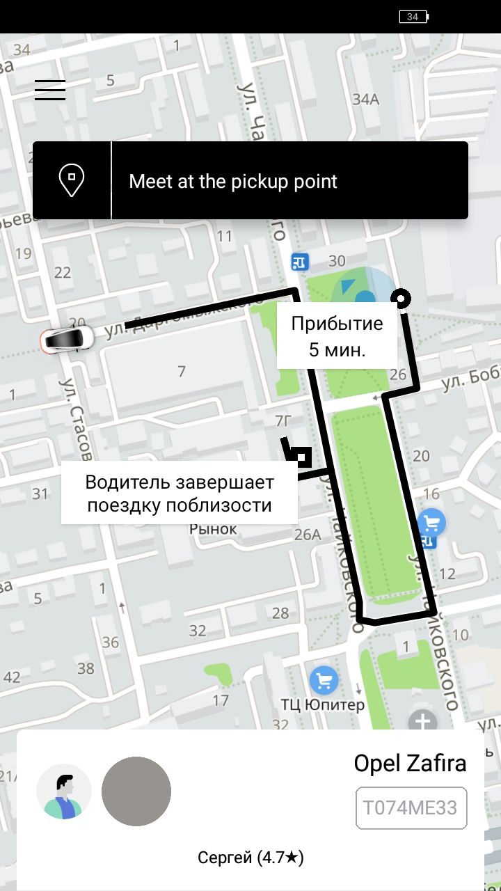 Тест-драйв приложения Uber во Владимире