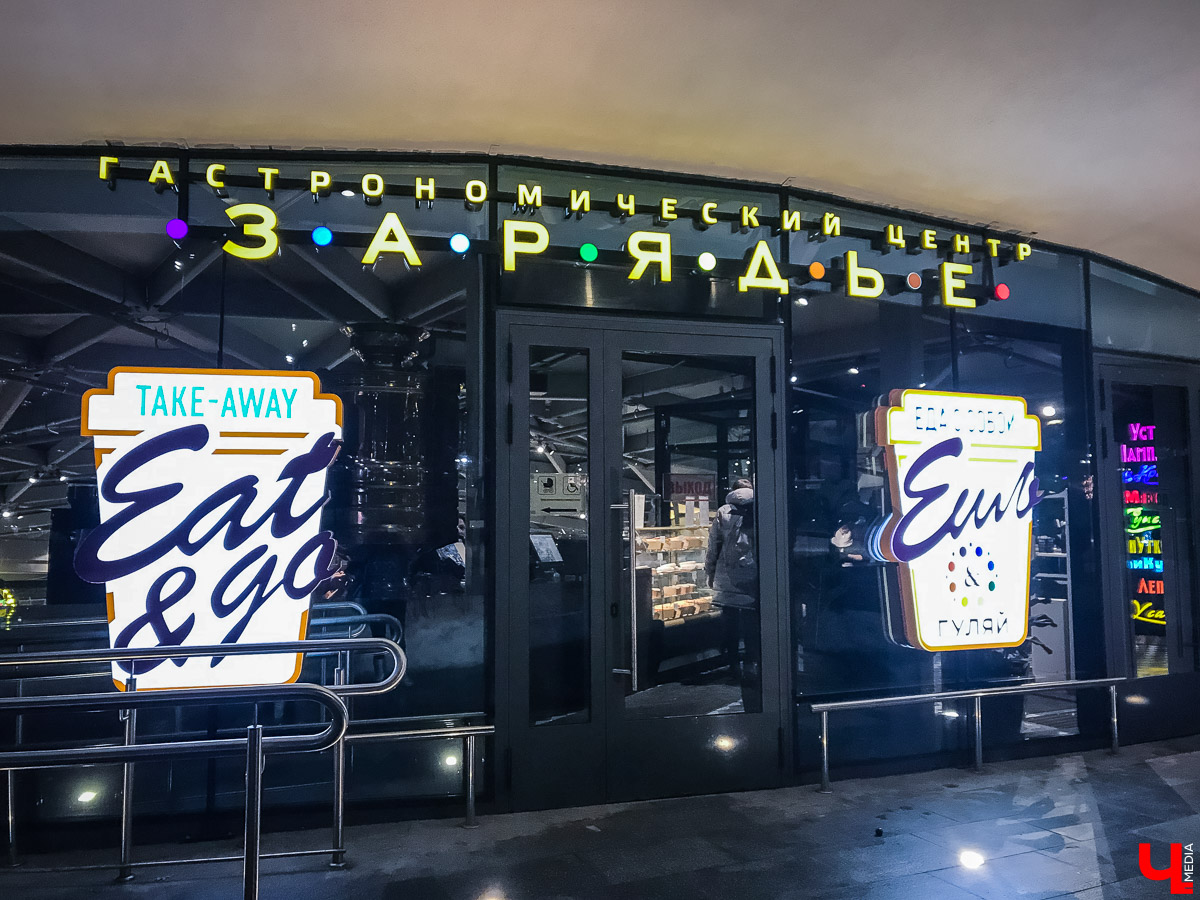 Прогулка по зимнему парку “Зарядье” в Москве