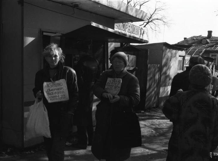 Уличные перекупщики. Март 1994 года