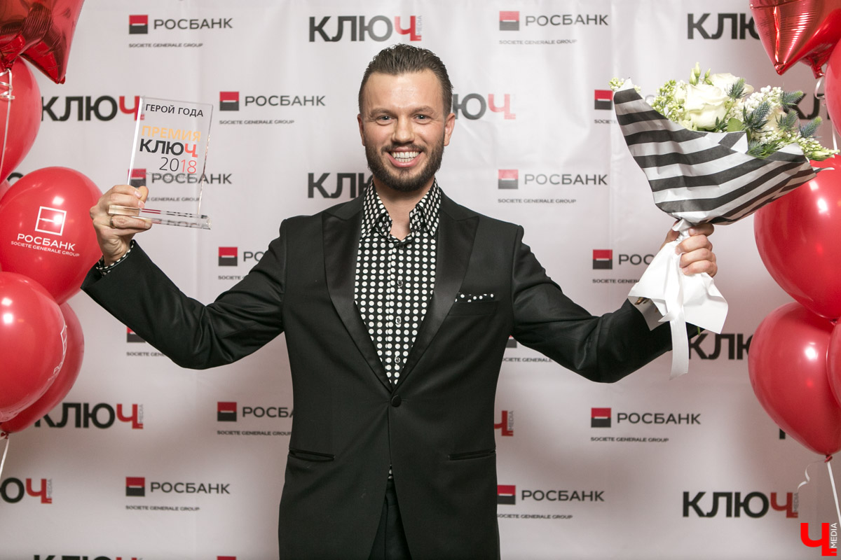 6 февраля состоялась церемония вручения Премии “Ключ-Медиа 2018”. Мероприятие собрало все сливки владимирского общества