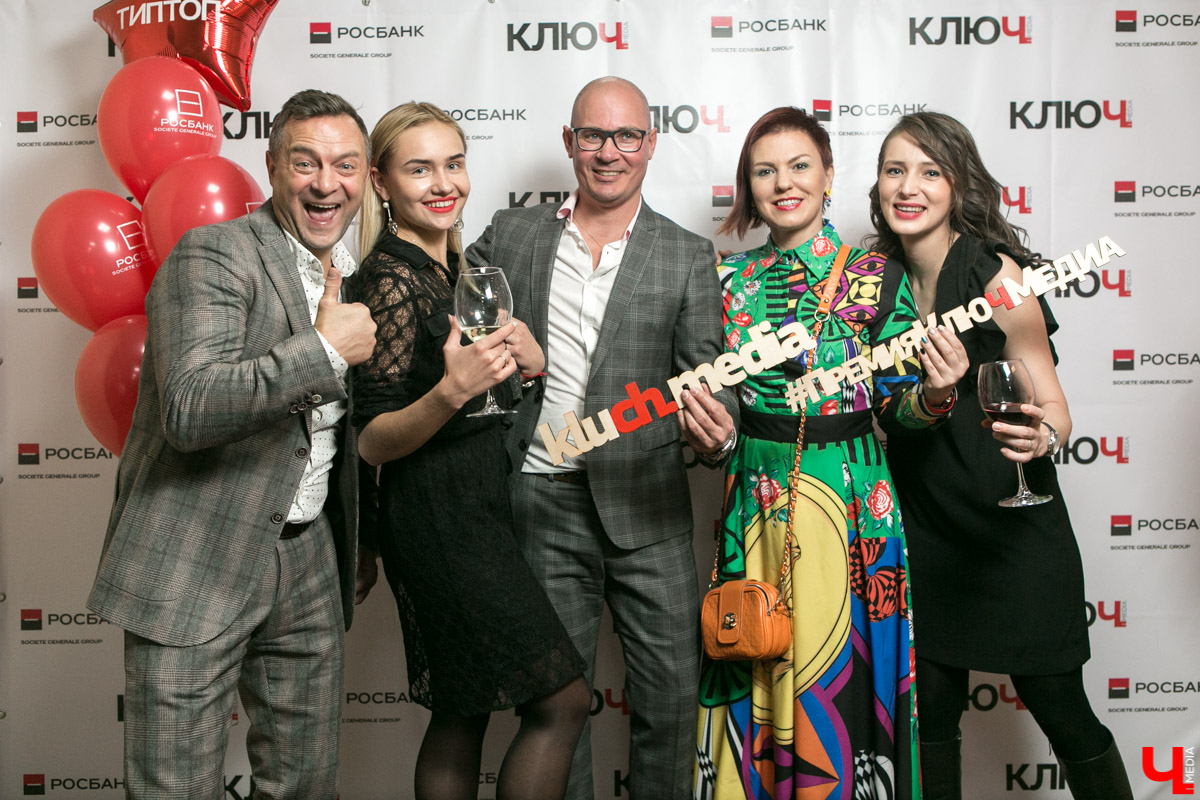 6 февраля состоялась церемония вручения Премии “Ключ-Медиа 2018”. Мероприятие собрало все сливки владимирского общества