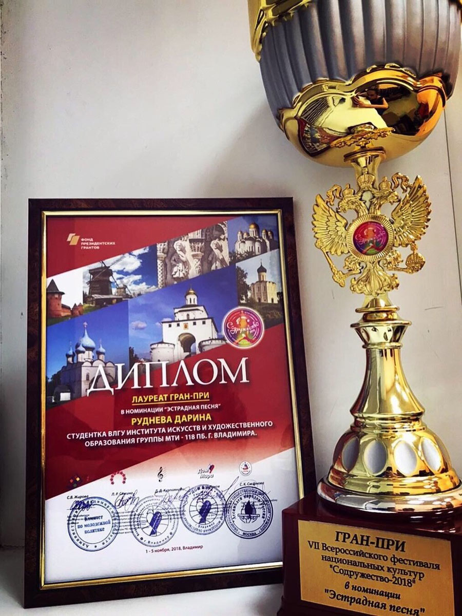 Недавно во Владимир переехала талантливая девушка Дарина Руднева. Она - победительница более 70 российских и международных вокальных конкурсов. Как девушке живется на новом месте? Почему она выбрала Владимир, а не Москву? Обо всем Дарина рассказала нам во время интервью