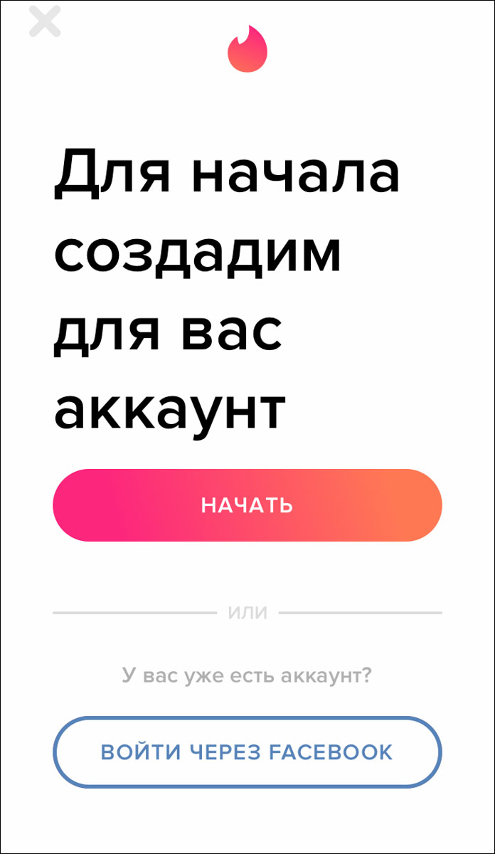 Мы решили проверить, как в нашем городе работают три самых популярных приложения: Tinder, Airbnb, и Foursquare. У всех совершенно разный функционал, оттого и интереснее результат
