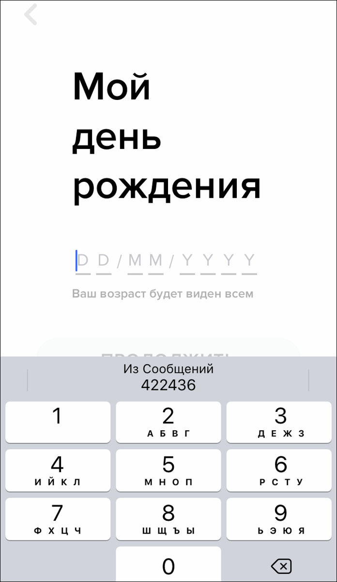 Мы решили проверить, как в нашем городе работают три самых популярных приложения: Tinder, Airbnb, и Foursquare. У всех совершенно разный функционал, оттого и интереснее результат