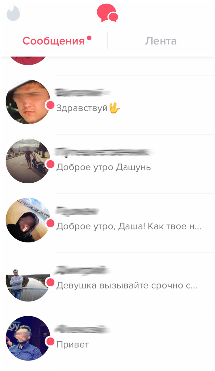 Мы решили проверить, как в нашем городе работают три самых популярных приложения: Tinder, Airbnb, и Foursquare. У всех совершенно разный функционал, оттого и интереснее результат