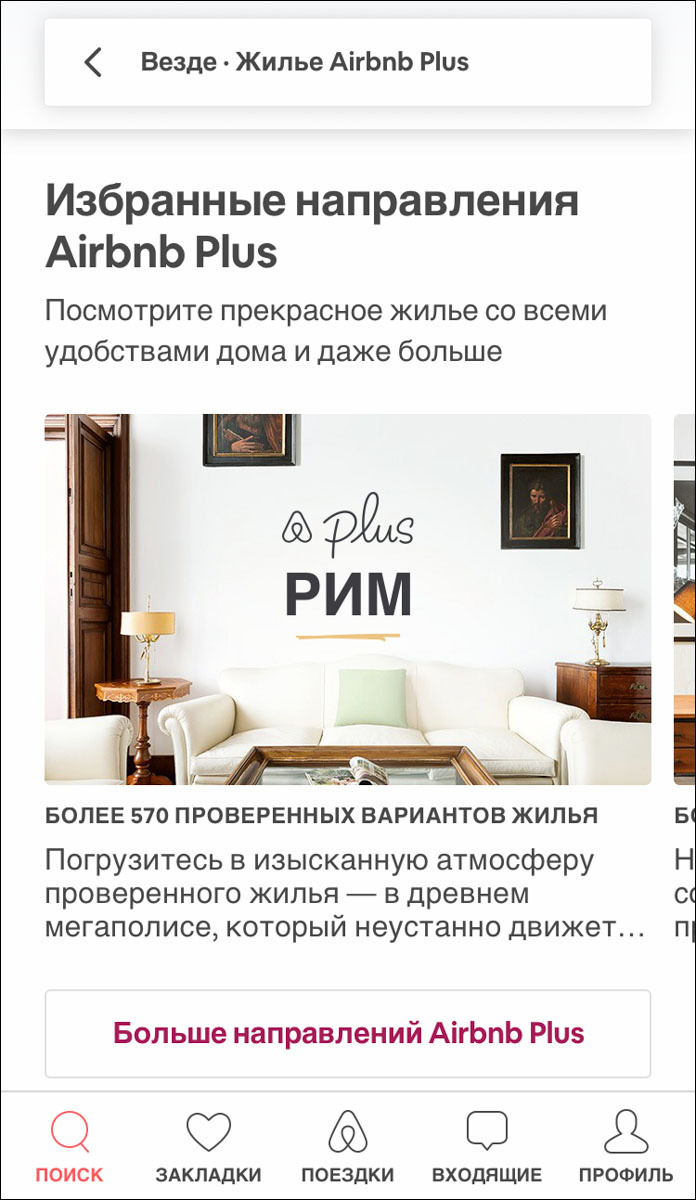 Мы решили проверить, как в нашем городе работают три самых популярных приложения: Tinder, Airbnb, и Foursquare. У всех совершенно разный функционал, оттого и интереснее результат