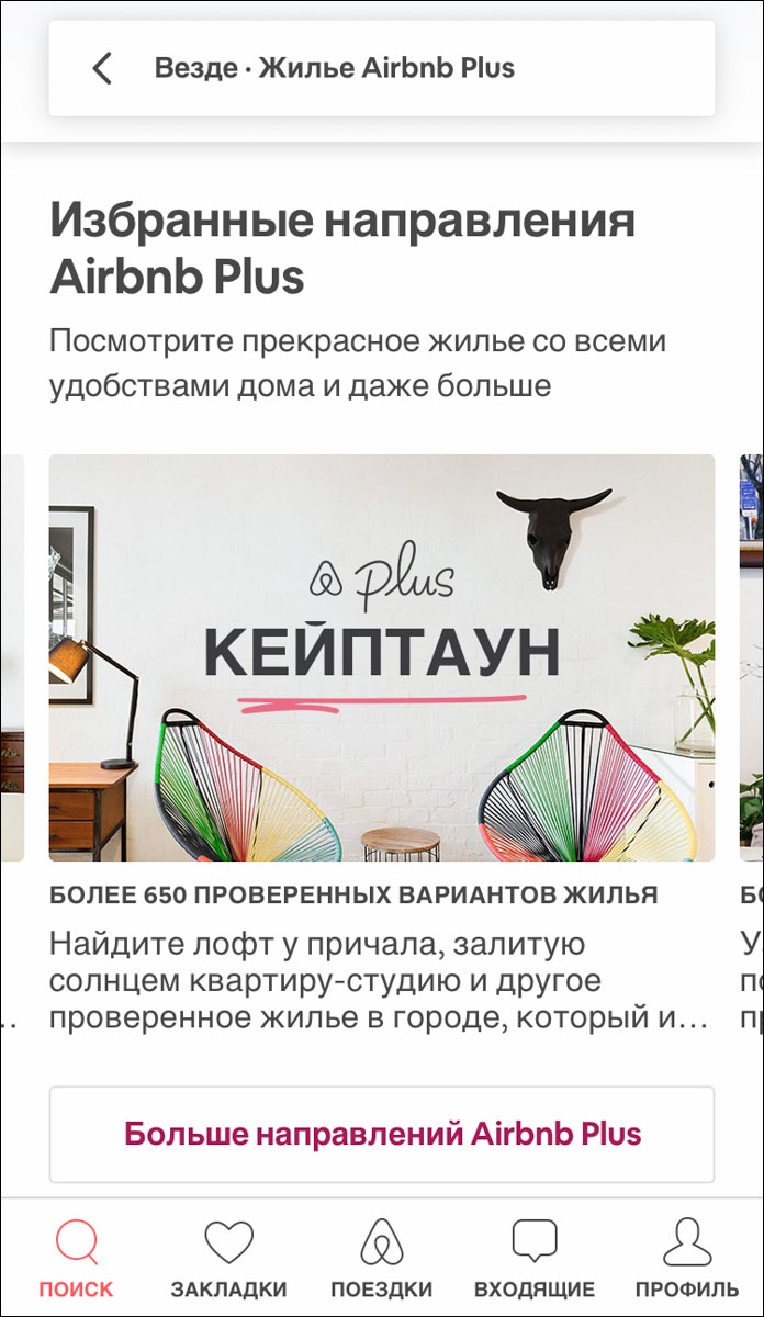 Мы решили проверить, как в нашем городе работают три самых популярных приложения: Tinder, Airbnb, и Foursquare. У всех совершенно разный функционал, оттого и интереснее результат