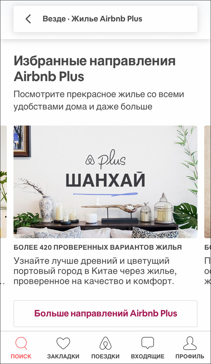 Мы решили проверить, как в нашем городе работают три самых популярных приложения: Tinder, Airbnb, и Foursquare. У всех совершенно разный функционал, оттого и интереснее результат