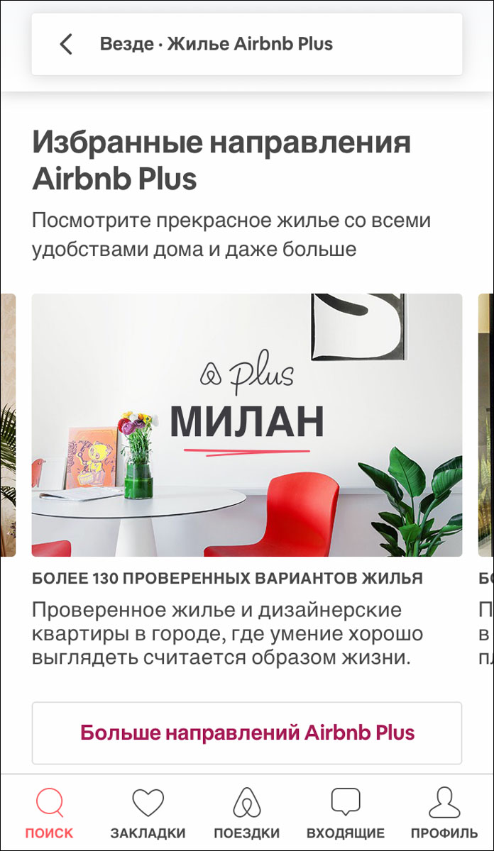 Мы решили проверить, как в нашем городе работают три самых популярных приложения: Tinder, Airbnb, и Foursquare. У всех совершенно разный функционал, оттого и интереснее результат