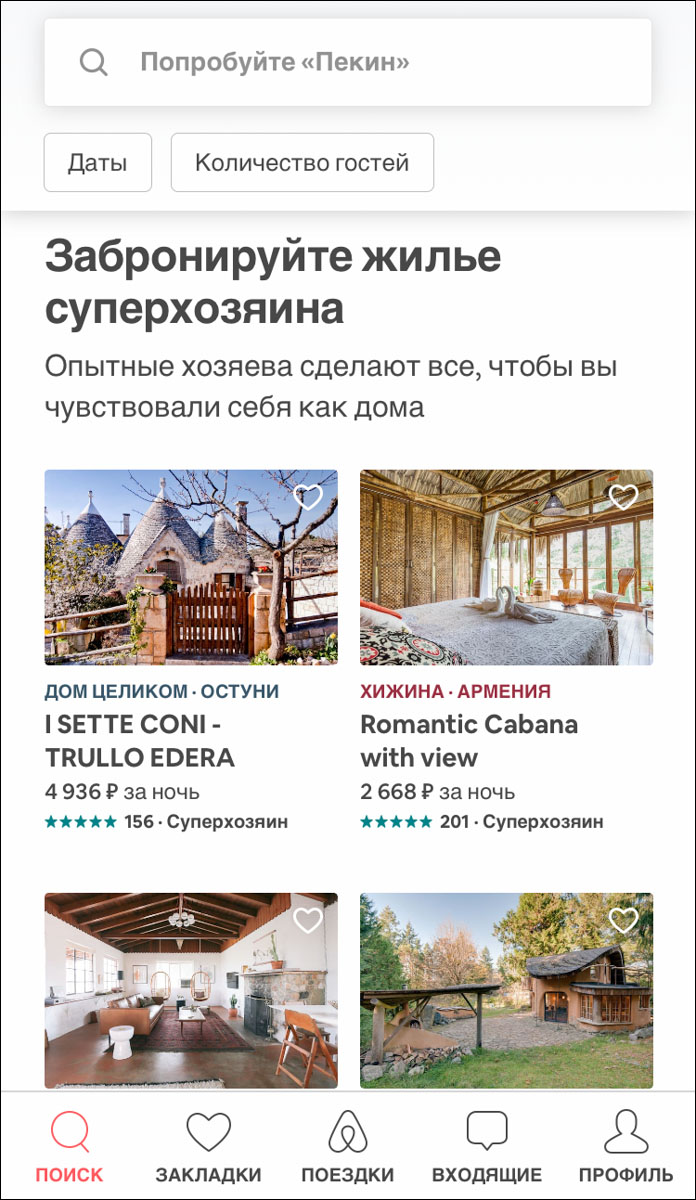 Мы решили проверить, как в нашем городе работают три самых популярных приложения: Tinder, Airbnb, и Foursquare. У всех совершенно разный функционал, оттого и интереснее результат