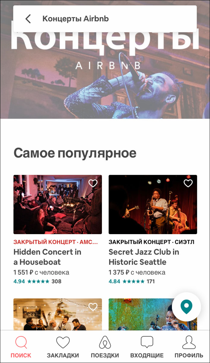 Мы решили проверить, как в нашем городе работают три самых популярных приложения: Tinder, Airbnb, и Foursquare. У всех совершенно разный функционал, оттого и интереснее результат