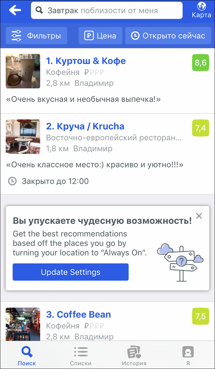 Мы решили проверить, как в нашем городе работают три самых популярных приложения: Tinder, Airbnb, и Foursquare. У всех совершенно разный функционал, оттого и интереснее результат