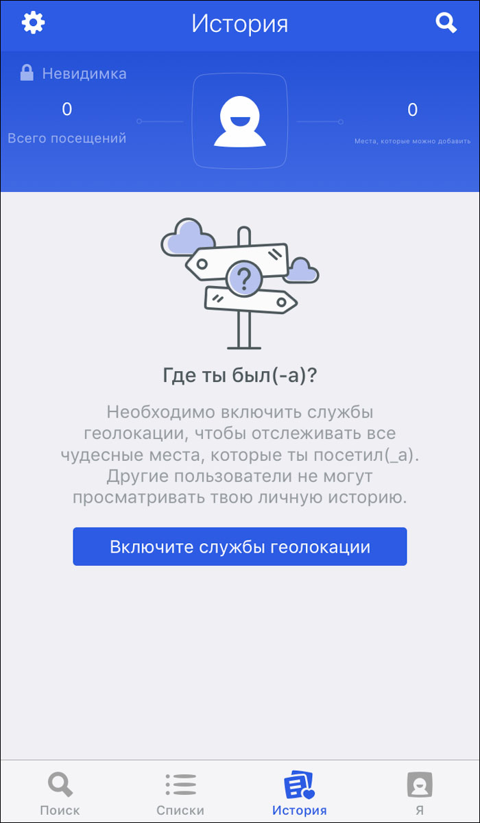 Мы решили проверить, как в нашем городе работают три самых популярных приложения: Tinder, Airbnb, и Foursquare. У всех совершенно разный функционал, оттого и интереснее результат