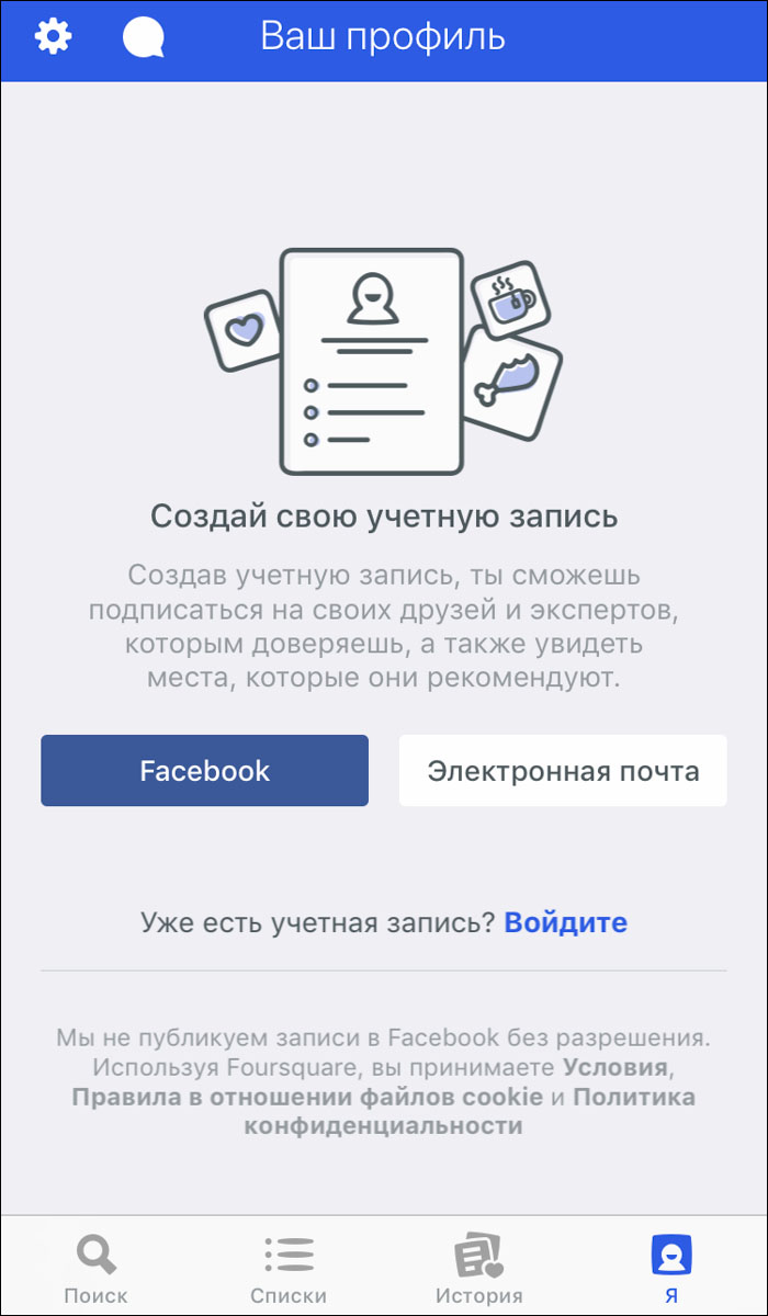 Мы решили проверить, как в нашем городе работают три самых популярных приложения: Tinder, Airbnb, и Foursquare. У всех совершенно разный функционал, оттого и интереснее результат