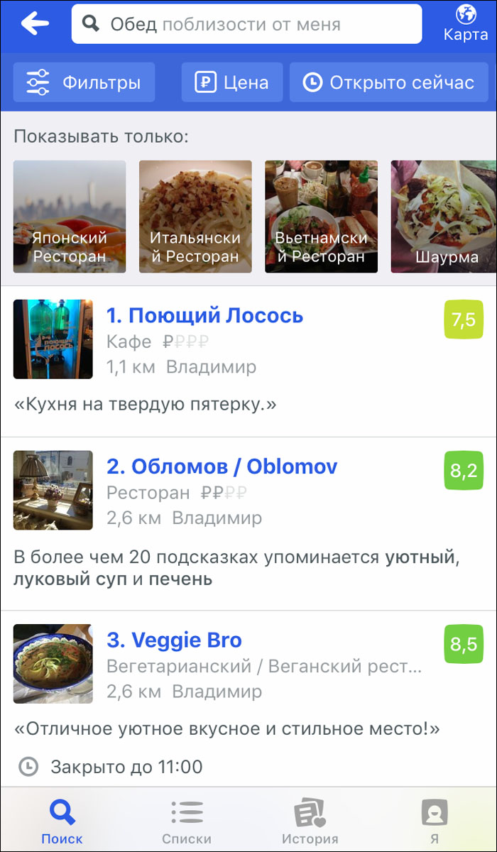 Мы решили проверить, как в нашем городе работают три самых популярных приложения: Tinder, Airbnb, и Foursquare. У всех совершенно разный функционал, оттого и интереснее результат