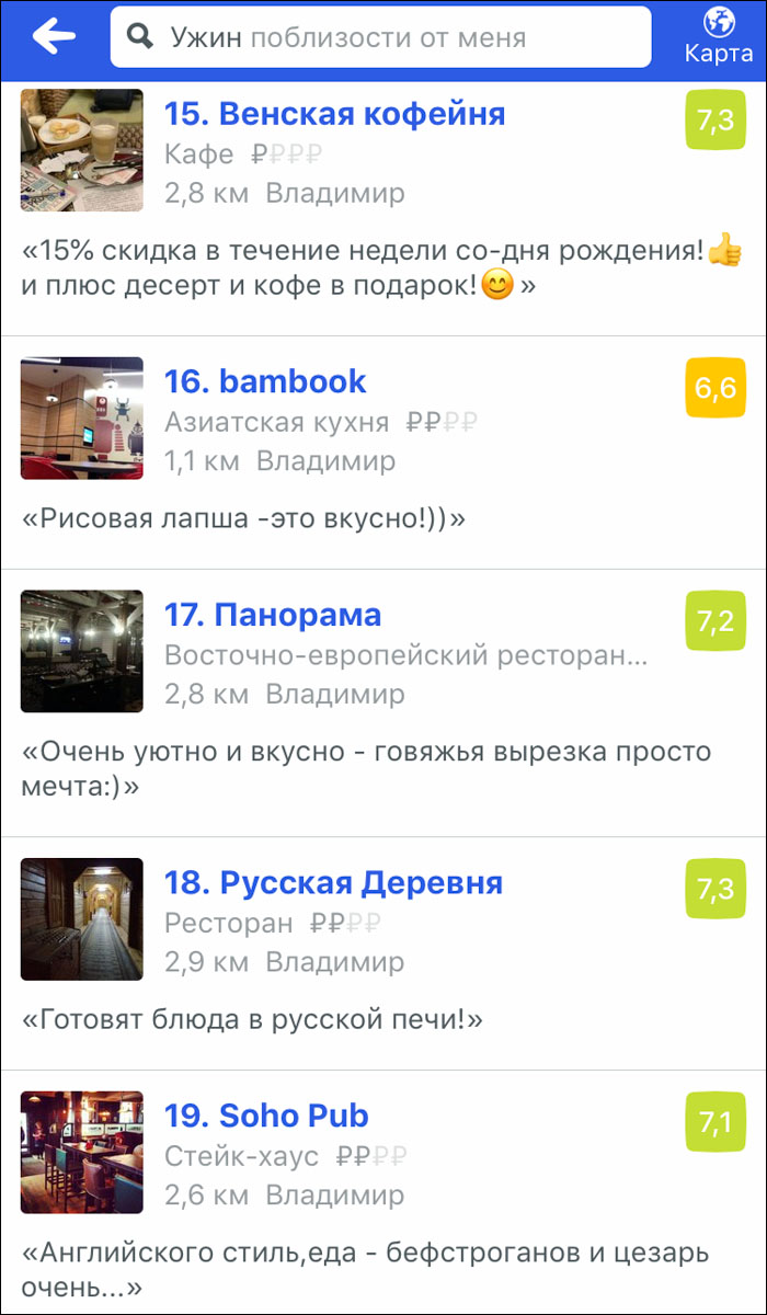 Мы решили проверить, как в нашем городе работают три самых популярных приложения: Tinder, Airbnb, и Foursquare. У всех совершенно разный функционал, оттого и интереснее результат