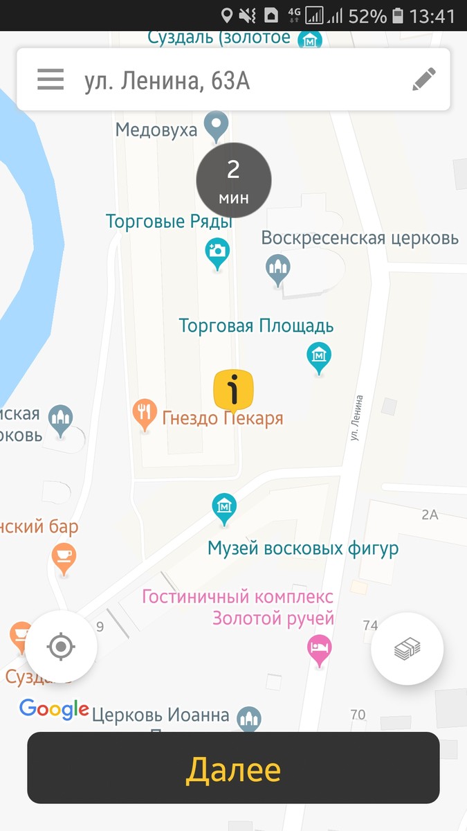 Как заказать такси в Суздале онлайн? Мы протестировали новое приложение Ixat