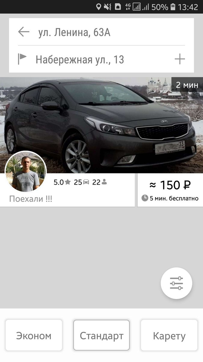 Как заказать такси в Суздале онлайн? Мы протестировали новое приложение Ixat