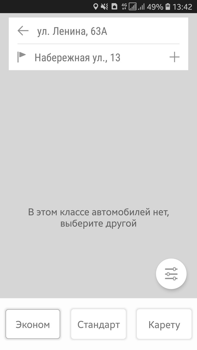Как заказать такси в Суздале онлайн? Мы протестировали новое приложение Ixat