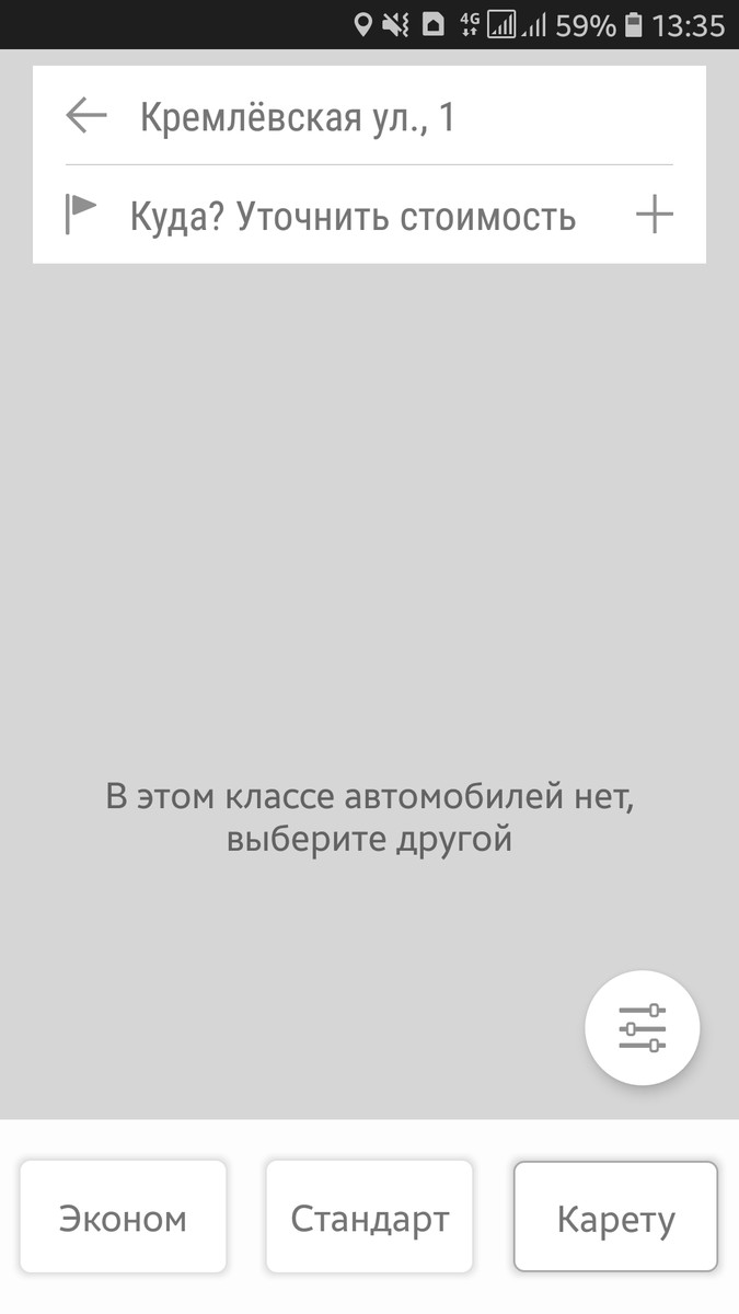 Как заказать такси в Суздале онлайн? Мы протестировали новое приложение Ixat