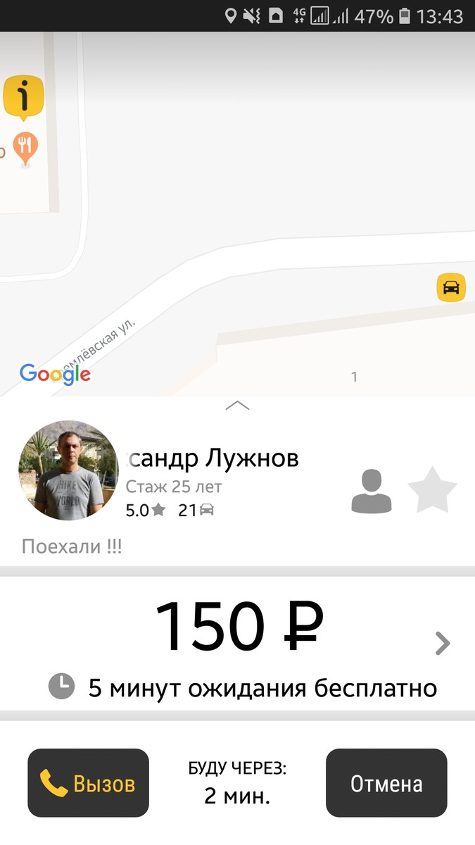 Как заказать такси в Суздале онлайн? Мы протестировали новое приложение Ixat