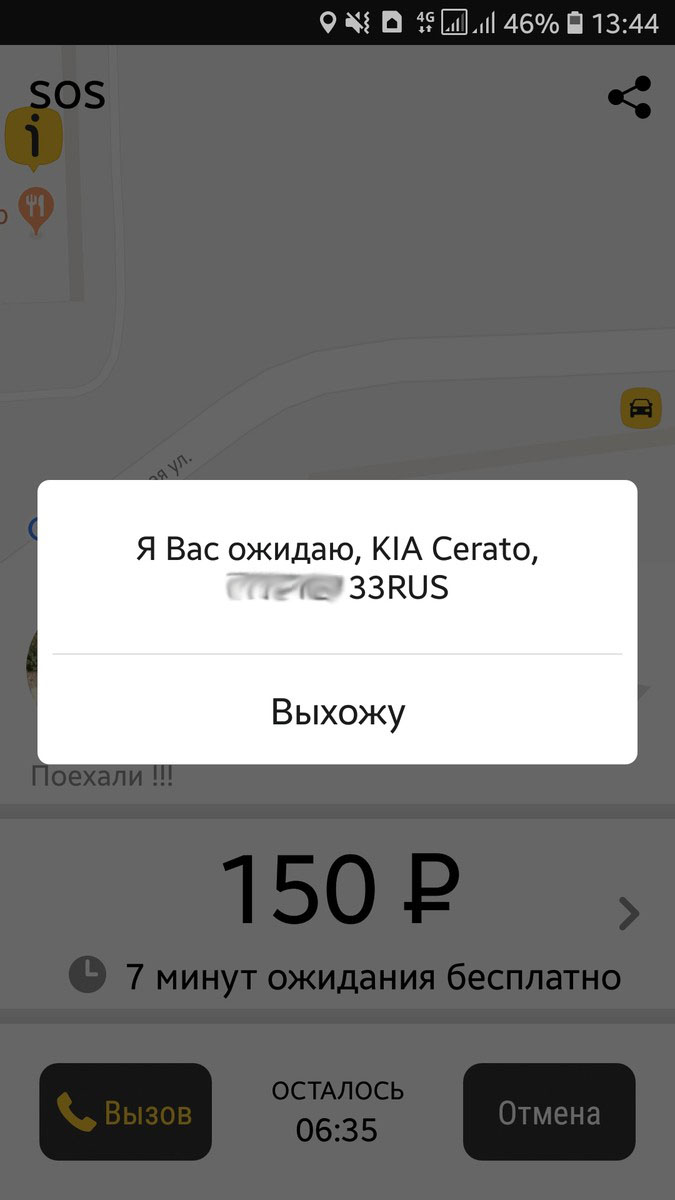 Как заказать такси в Суздале онлайн? Мы протестировали новое приложение Ixat
