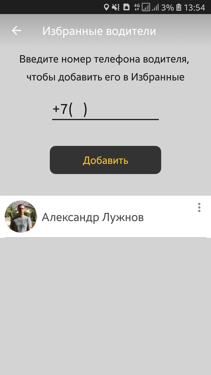 Как заказать такси в Суздале онлайн? Мы протестировали новое приложение Ixat