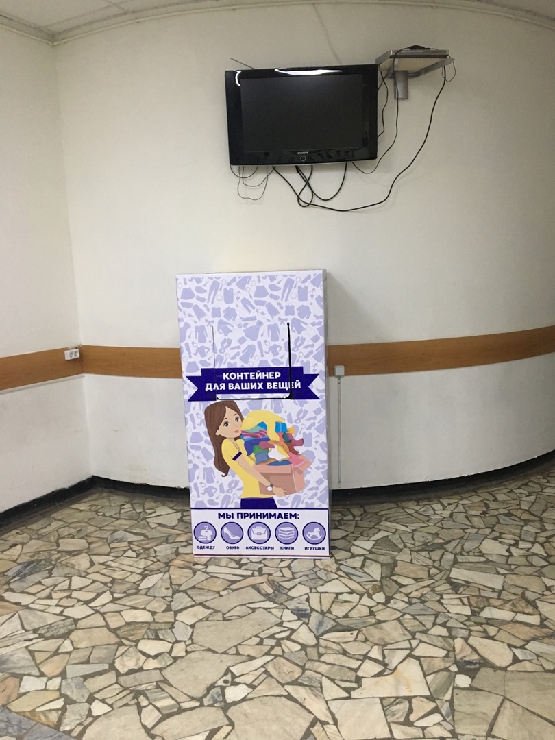 Благотворительный секонд-хенд Добромаркет