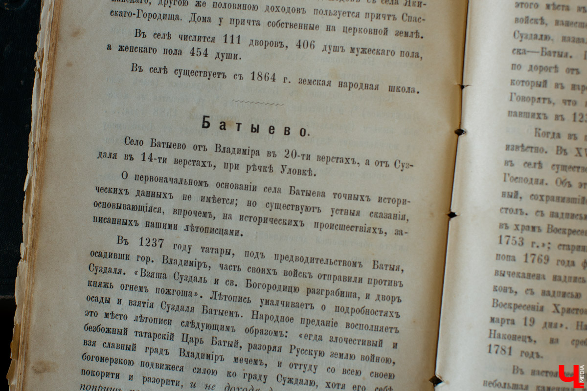 Истории о кладах Владимирской области 