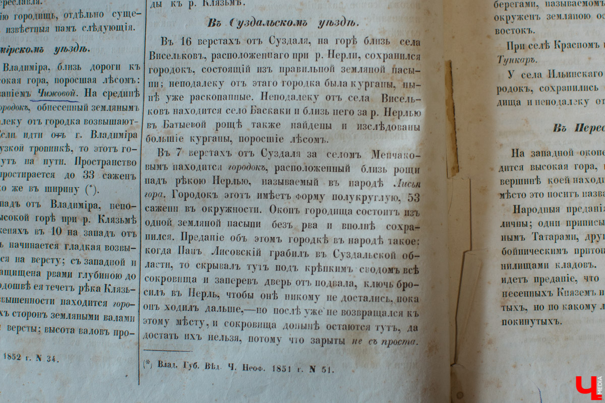 Истории о кладах Владимирской области 